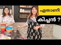 My New Kitchen Vlog എന്റെ പുതിയ അടുക്കള വിശേഷങ്ങ�
