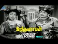 Kathavarayan Tamil Movie Comedy Scenes | Part 3 | Sivaji Ganesan| Savitri| JP Chandrababu |PG Comedy