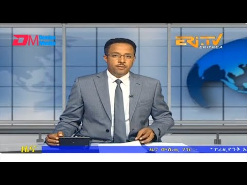 Midday News in Tigrinya for July 12, 2023 - ERi-TV, Eritrea