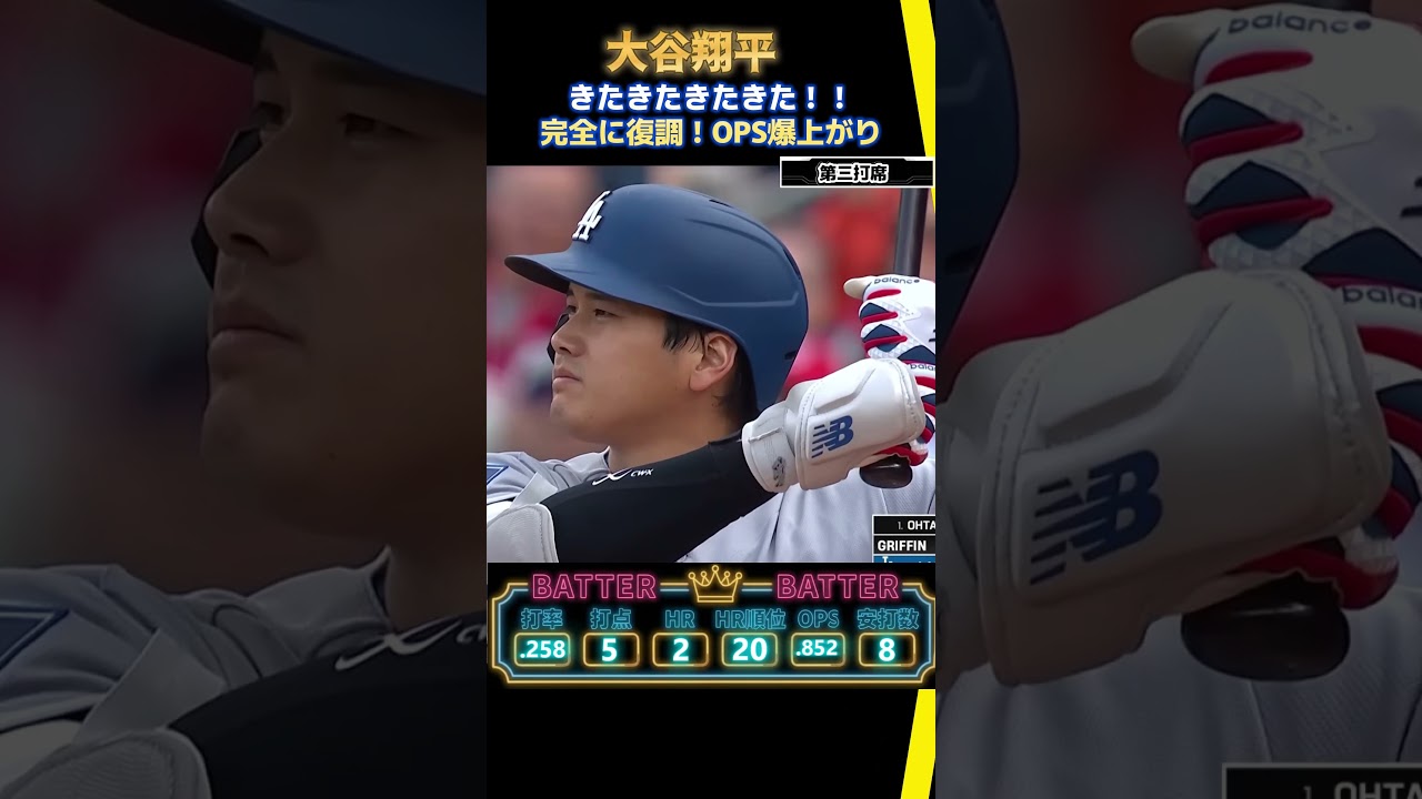 大谷翔平が特大2号＆決勝犠飛　40戦連続出塁は日本人2位タイ