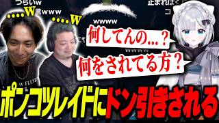 レイドでポンコツすぎて花芽すみれにドン引きされて爆笑するけんき【花芽すみれ/銀城サイネ/わきを/けんき切り抜き】