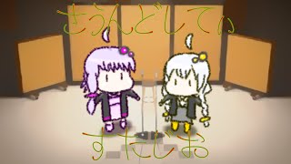 【結月ゆかり 紲星あかり】さうんどしてぃすたじお "Sound City Studios"【Original】