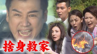 [母雞] 最後1/3給民視三立會怎麼收尾？