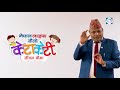 Naulo Keta Keti Jeevan Beema Yojana | Nepal Life Insurance | नौलो केटाकेटी जीवन बी