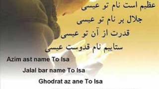 Azim Ast Name To Isa
