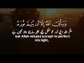 Surah At Tawba Ayah 32 33 Quran Whatsapp Status Quran Beautiful Recitation