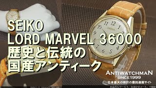 JA-1466| セイコー ロードマーベル 5740-8000 全数字 防水GP/SS