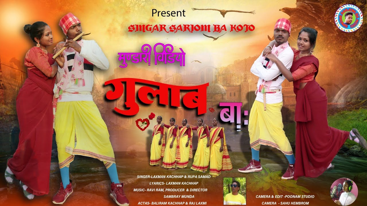 गुलाब बा लेका// GULAB BA LEKA//NEW MUNDARI VIDEO 2023//KARAM// SINGER LAXMAN & RUPA