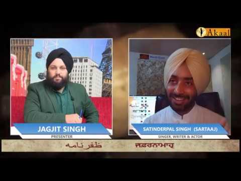 Satinder Sartaaj  ZAFARNAMAH ਜ਼ਫ਼ਰਨਾਮਾਹੑ ظفرنامه -  ਸਤਿੰਦਰ ਸਰਤਾਜ ਨਾਲ ਖਾਸ ਗੱਲਬਾਤ Exclusive Interview
