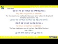 Har Ji Mata Har Ji Pita Bhai Harjinder Singh Gurbani Punjabi English Lyrics Meaning 4k