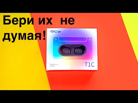 фото беспроволные наушники qcy t1c белые 0