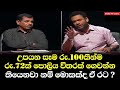 Nalin Hewage | හිරු TV බලය වැඩසටහන | NPP SriLanka political program