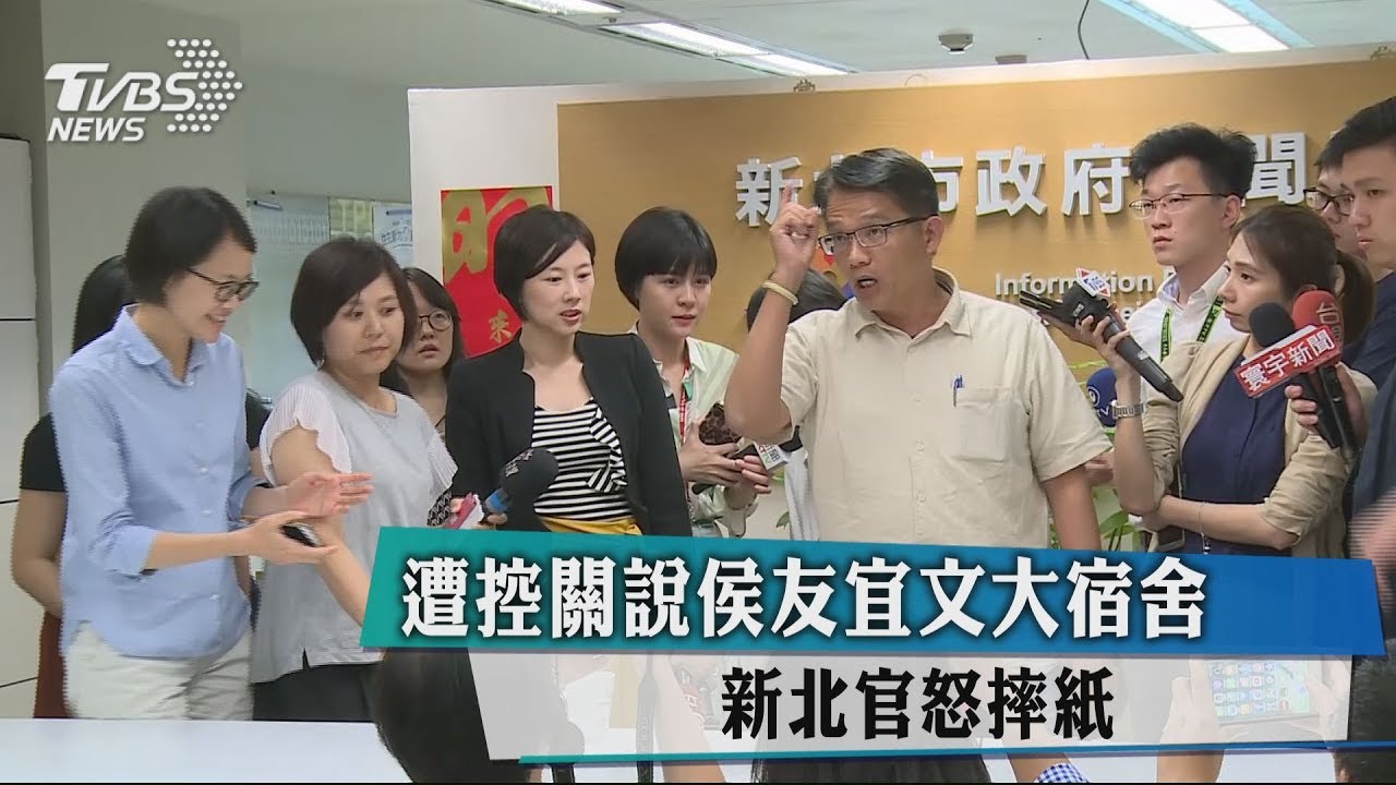 遭控關說侯友宜文大宿舍 新北官怒摔紙
