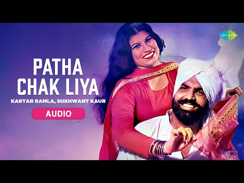 Patha Chak Liya | Kartar Ramla, Sukhwant Kaur | Old Punjabi Songs
