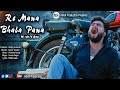 Re Mana Bhala Pana Re || Music Video || Santosh || Anupam || Priyanka || Adish Production