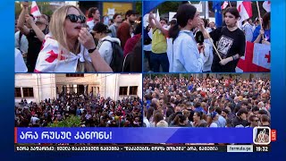 „ჩვენი, [სტუდენტების] 9 აპრილი არის დღეს“ - სტუდენტების პროტესტი