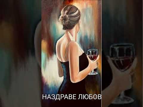 Наздраве любов/sevi@music (Official Video 2025) 🥂❤️