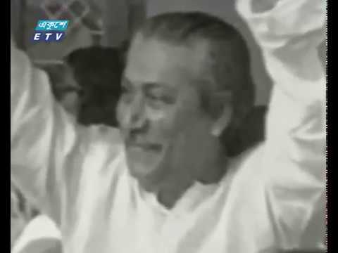 এই দিনে জাতির পিতা বঙ্গবন্ধু উপাধিতে ভূষিত হন