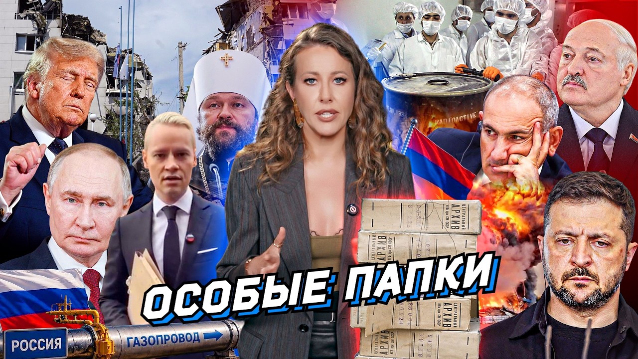 «Бегите из Киева», игры вокруг Беларуси, пролив по подписке. Собчак о Звягинц