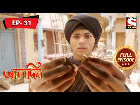 Genie Is Back | Aladdin - Ep 31 | Full Episode | 3 January 2022