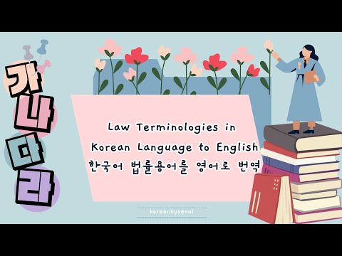 Misdemeanor In Korean