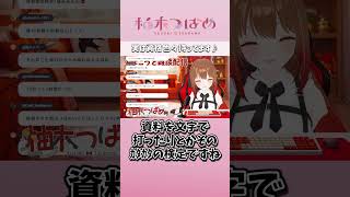 地味に資格を持っています　#切り抜き #柚木つばめ #Vtuber #shorts