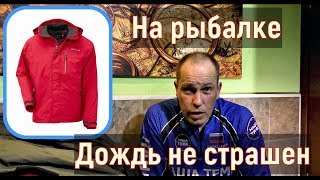 Как выбрать одежда для рыбалки