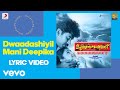 Dwaadashiyil Mani Deepika Lyric Vidyasagar Biju Menon Samyuktha