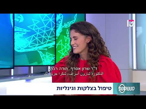  טיפול בצלקות וגינליות