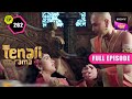 Tenali और Shardha को मिली एक Good News Tenali Rama Full Ep 262 8 Feb 2023