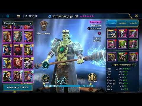 Янника рейд. Как одеть яннику raid. Янника таланты. Как одеть яннику raid. Raid shadow legends янника.