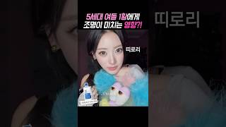 미야오 안나가 라이브 도중 조명을 바꾼 이유?!
