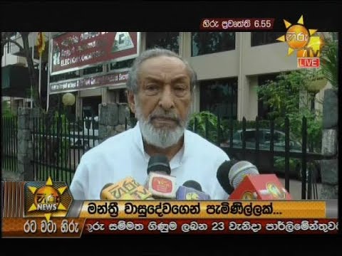 Hiru News 6.55 PM | 2019-10-17