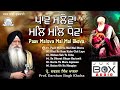 Prof Darshan Singh Ji Khalsa Paav Malova Mal Mal Dhova Waheguru Latest Shabad Gurbani Kirtan