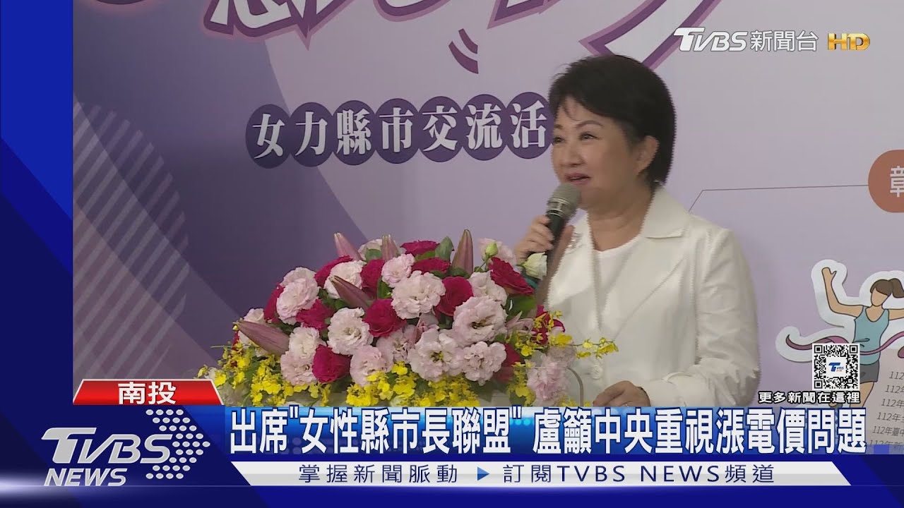 9位女力縣市長聚首!盧秀燕被拱C位互謙讓