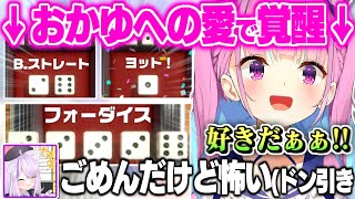 【あくおか】”絶対勝ってデートしたい湊あくあVS絶対デートを阻止したい猫又おかゆ”の本気勝負が面白過ぎた件w【湊あくあ 猫又おかゆ ホロライブ 切り抜き アソビ大全】
