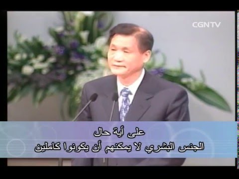 믿음의 사람도 실수한다 (창 16:1-6) - 하용조 목사 (아랍어 자막)