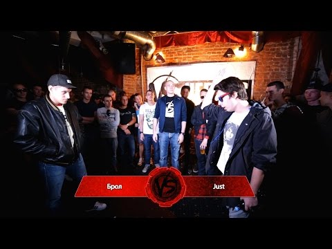 VERSUS #6׃ Брол VS Just [TERRA INCOGNITA] (без рекламы)