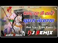 Paglya Me Thare Gugra Bandhasya Tejaji Song Ll Lilan Mari Cham Cham Krti Aaje New Tejaji Dj Song