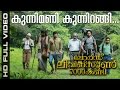 Kunnimani Kunnirangi | Lord Livingstone 7000 Kandi | Video | Rex Vijayan | Kunchacko Boban