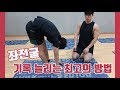 1분만에 좌전굴 기록 늘리는 최고의방법! [지피티 TV]