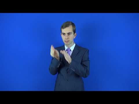 конфиденциальный