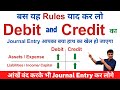 Rules Of Debit And Credit In Accounts Journal Entry Accounting Golden Rules Of Accounts
