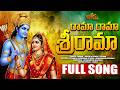 Rama Rama Sri Rama Lyrical Sri Rama Navami Special Songs 2026 Eswar S R Rao Jaya Folks