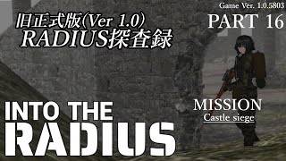 Into the Radius　－旧RADIUS探査録－　Part 16　実況配信