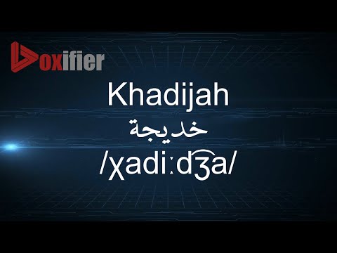 How to Pronunce Khadijah (خديجة) in Arabic - Voxifier.com