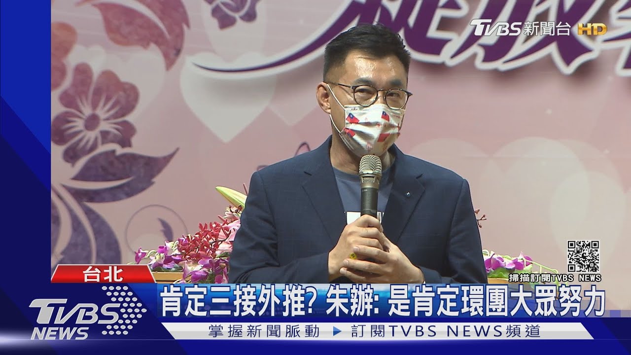 肯定行政院三接外推方案? 朱立倫「三接外推是比較好結果」