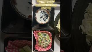 小松菜のクリームチーズ白和え（糖質1.3g   146kcal ）◯コーヒーゼリー（糖質4.7g   90cal）ご馳走様です！