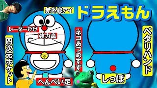 【ドラえもん】プロフィールを調べると「マジックナンバー」が存在した！？