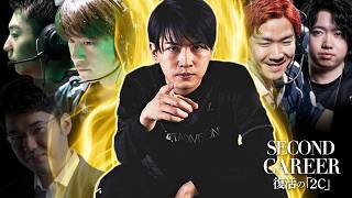新たなスタメンを迎え入れ復活した2nd Career【VALORANT】